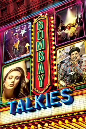 Bombay Talkies คุยเฟื่องเรื่องบอมเบย์ (2013)