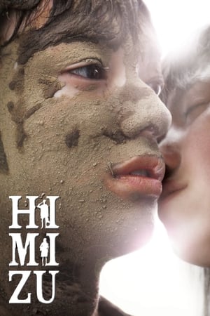 Himizu รักรากเลือด (2011)