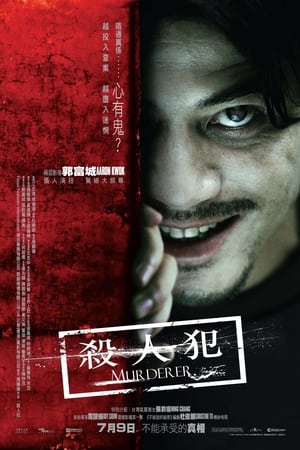 Murderer (Sha ren fan) สับ สันดานเชือด (2009)