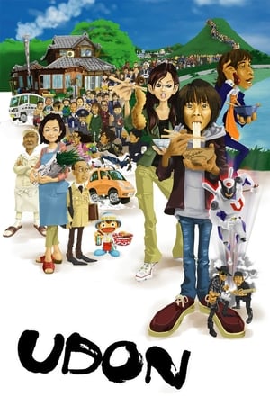 Udon อูด้ง หนึ่งความหวังกับพลังปาฏิหาริย์ (2006) บรรยายไทย