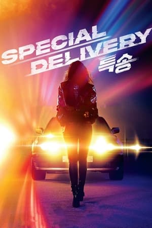 Special Delivery ส่งด่วน ทะลุนรก (2022) บรรยายไทยแปล