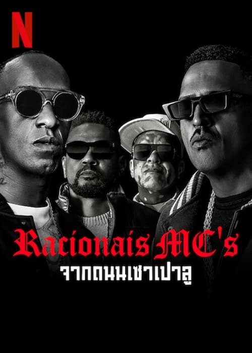 Racionais MC’s From the Streets of São Paulo (2022) NETFLIX บรรยายไทย