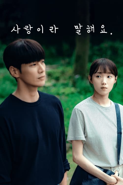 Call It Love (2023) บรรยายไทย