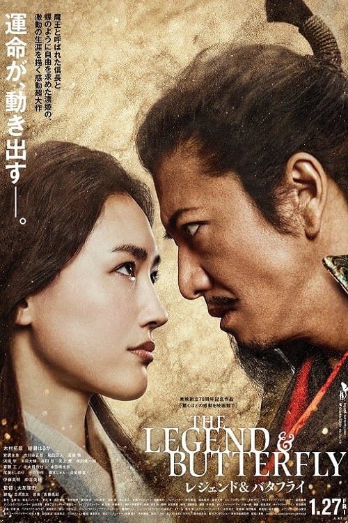 The Legend & Butterfly (2023) บรรยายไทย