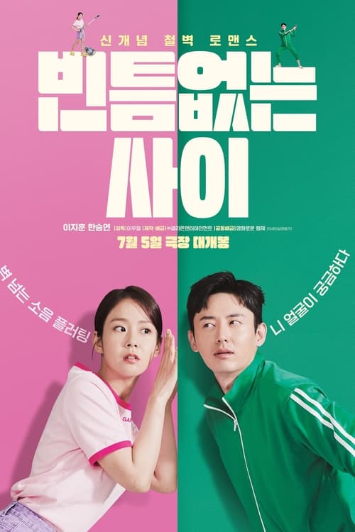 My Worst Neighbor (2023) บรรยายไทย