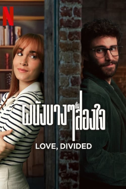 Love, Divided (Pared con pared) ผนังบางๆ กั้นสองใจ (2024) NETFLIX บรรยายไทย