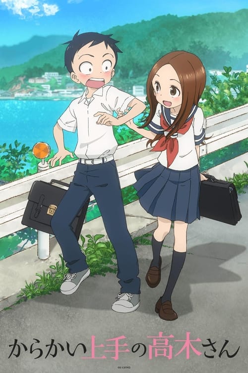 Teasing Master Takagi-san แกล้งนัก รักนะรู้ยัง (2024) บรรยายไทย