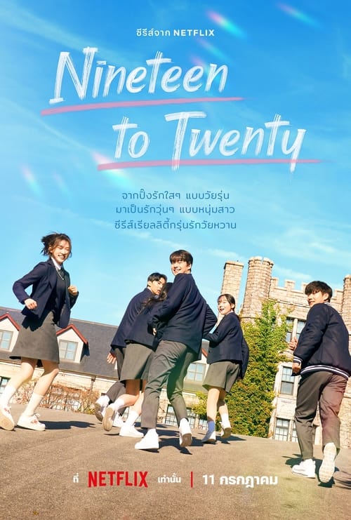 Nineteen to Twenty (2023) Netflix พากย์ไทย