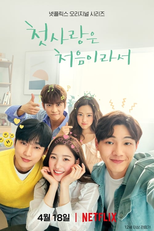 My First First Love Season 2 (2019) Netflix พากย์ไทย