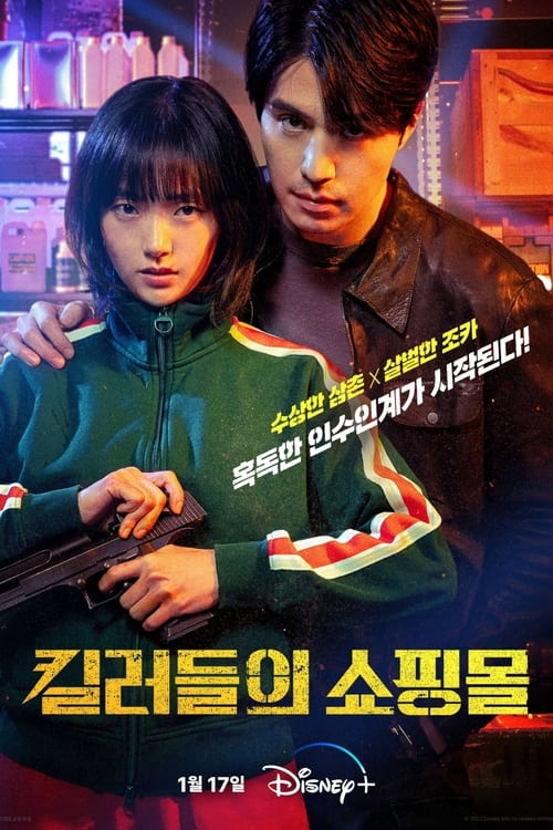 A Shop for Killers (2024) บรรยายไทย