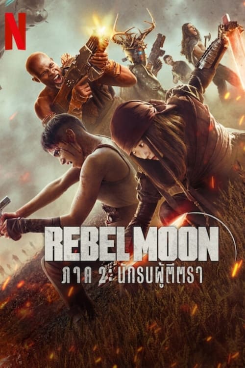 Rebel Moon – Part Two – The Scargiver เรเบลมูน ภาค 2 นักรบผู้ตีตรา (2024) NETFLIX Director’S Cut