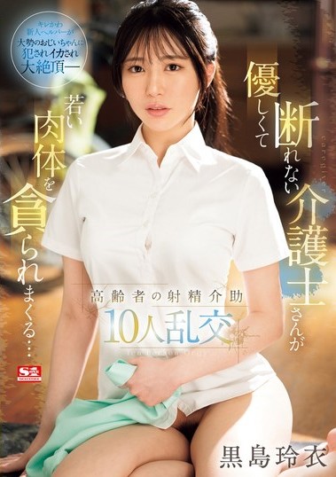 SONE-344 A Kind And Refusal-prone Caregiver Has Her Young Body Devoured… Elderly Ejaculation Assistance 10-person Orgy Kuroshima Rei