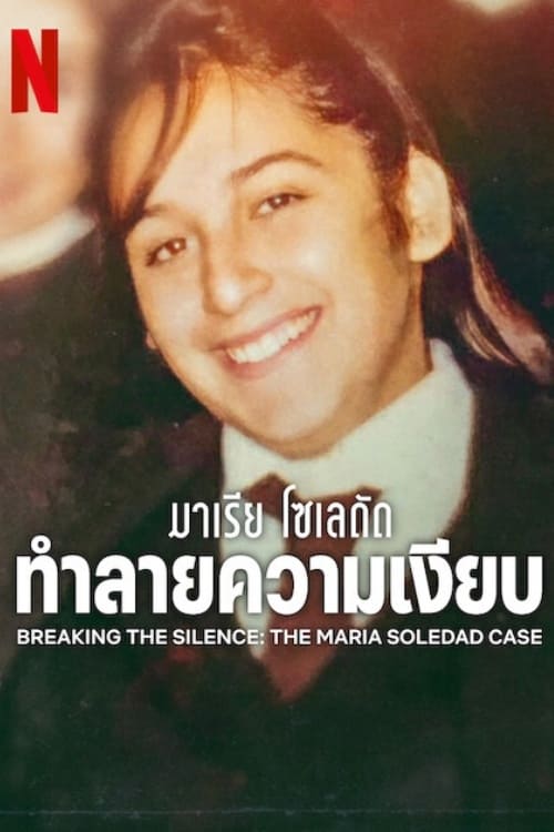 Breaking the Silence – The Maria Soledad Case มาเรีย โซเลดัด – ทำลายความเงียบ (2024) NETFLIX บรรยายไทย