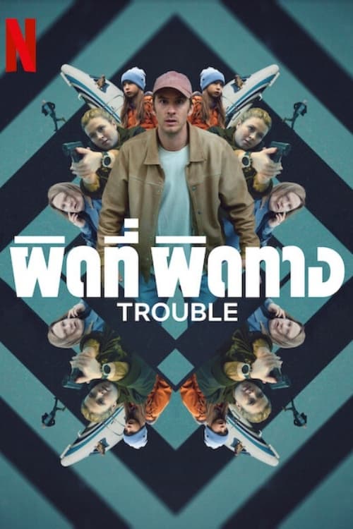 Trouble ผิดที่ ผิดทาง (2024) NETFLIX