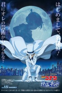 TVシリーズ特別編集版『名探偵コナン vs. 怪盗キッド』 ยอดนักสืบจิ๋วโคนัน vs. จอมโจรคิด