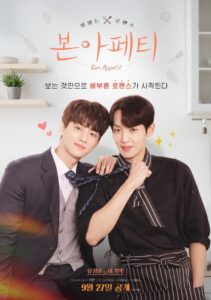 본아페티 Bon Appetit ซีซั่น 1 EP.1-1