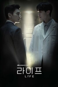 라이프 ค่าชีวิต ซีซั่น 1 EP.1-1