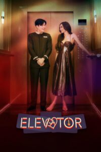 Elevator โปรเจกต์ลิฟต์ติดรัก