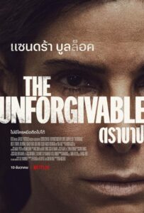 The Unforgivable ตราบาป