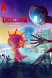 Ultraman: Rising อุลตร้าแมน: ผงาด