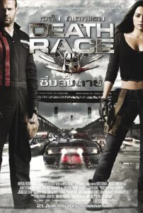 Death Race ซิ่ง สั่ง ตาย