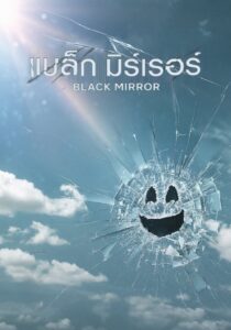 Black Mirror แบล็ก มิร์เรอร์ ซีซั่น 7 EP.1-6