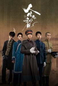 人生若如初见 人生若如初见 ซีซั่น 1 EP.1-7