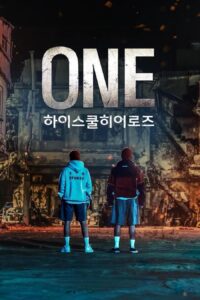 ONE: 하이스쿨 히어로즈 ฮีโร่หน้ากาก พลิกโฉมโรงเรียน! ซีซั่น 1 EP.1-4