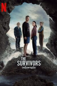 The Survivors เหยื่อพายุมืด ซีซั่น 1 EP.1-3