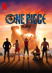ONE PIECE วันพีซ ซีซั่น 1 EP.1-3